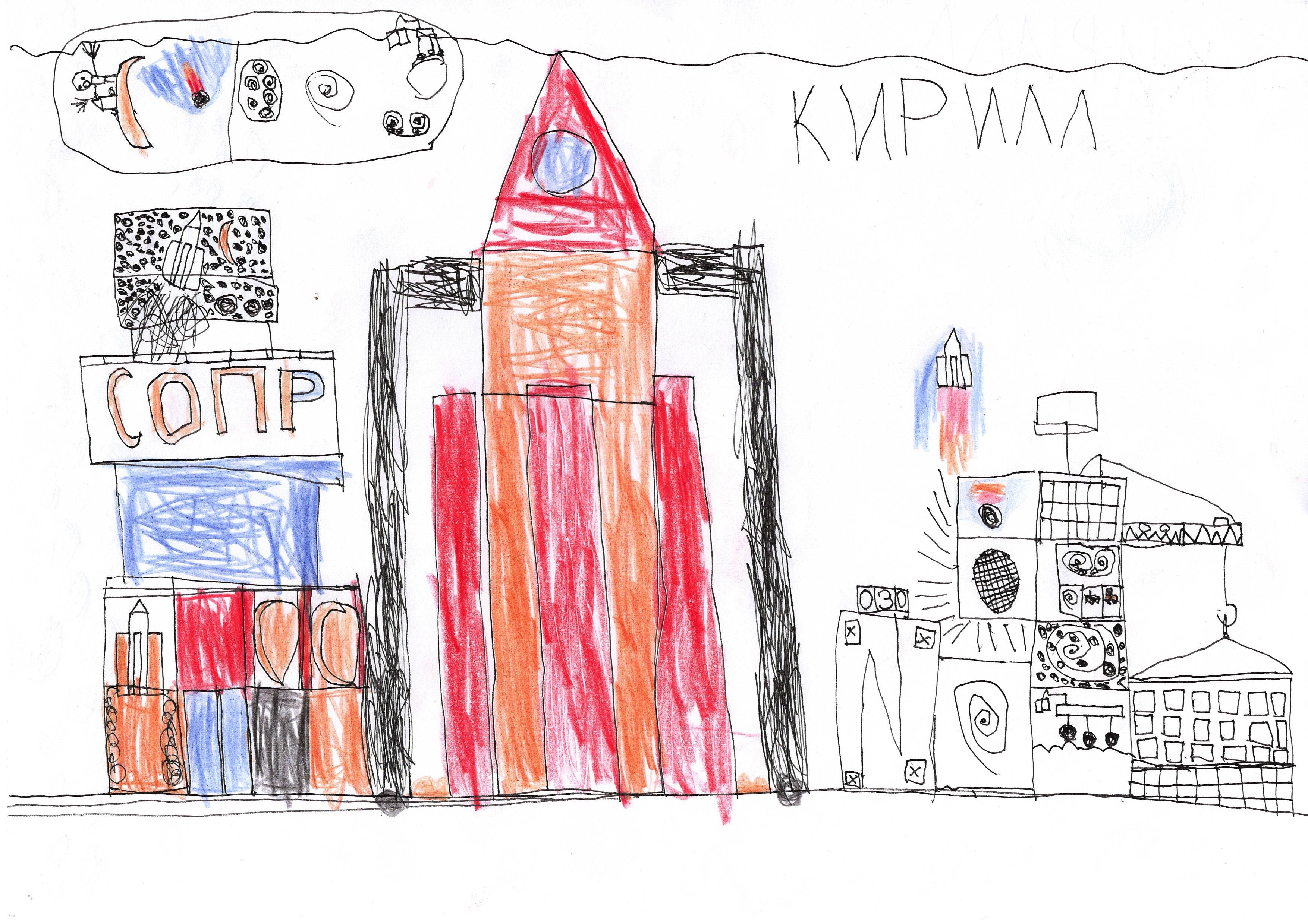 Рисунок участника Кирилл Воробьев, 5