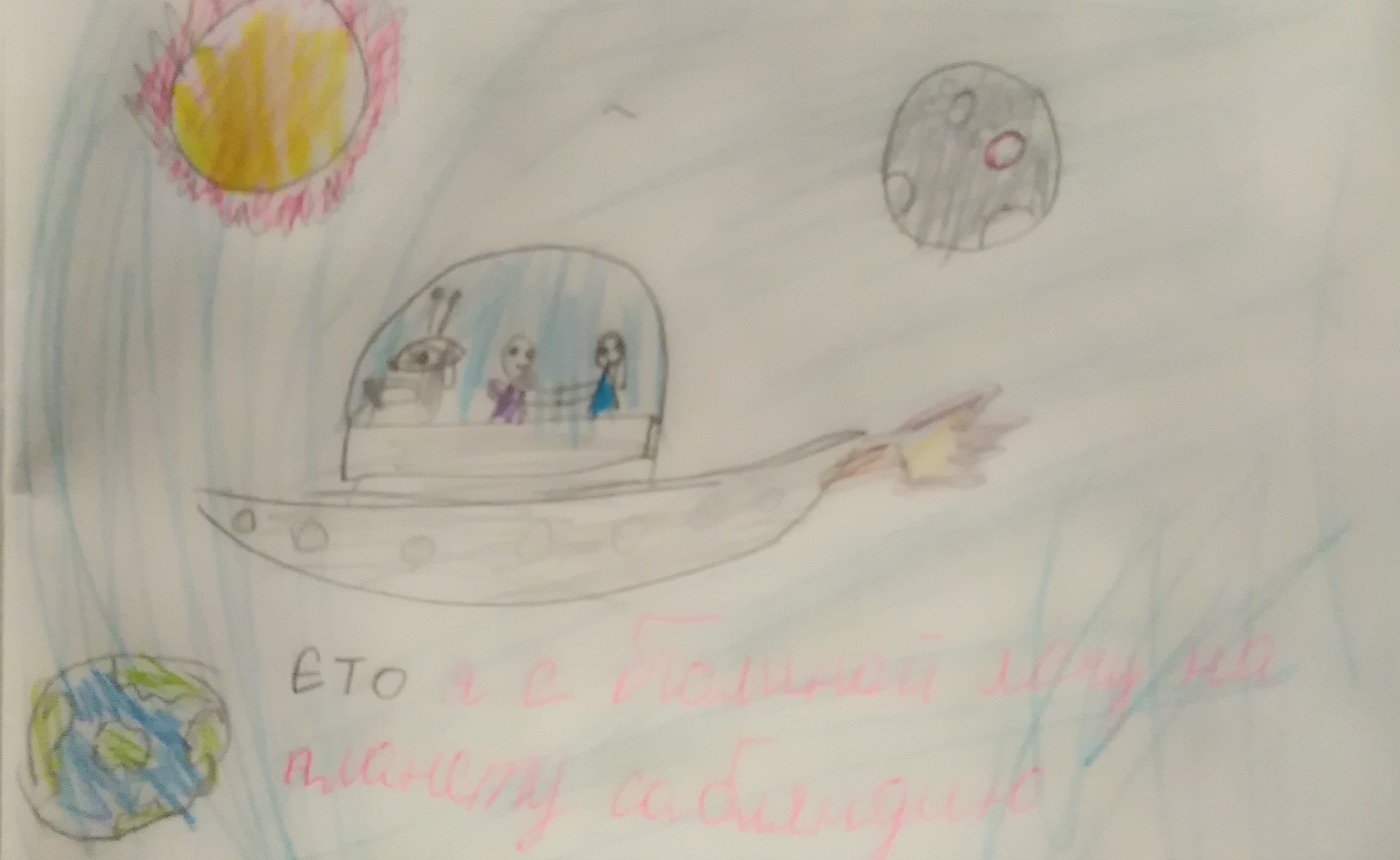 Рисунок участника Ева Шефер, 8