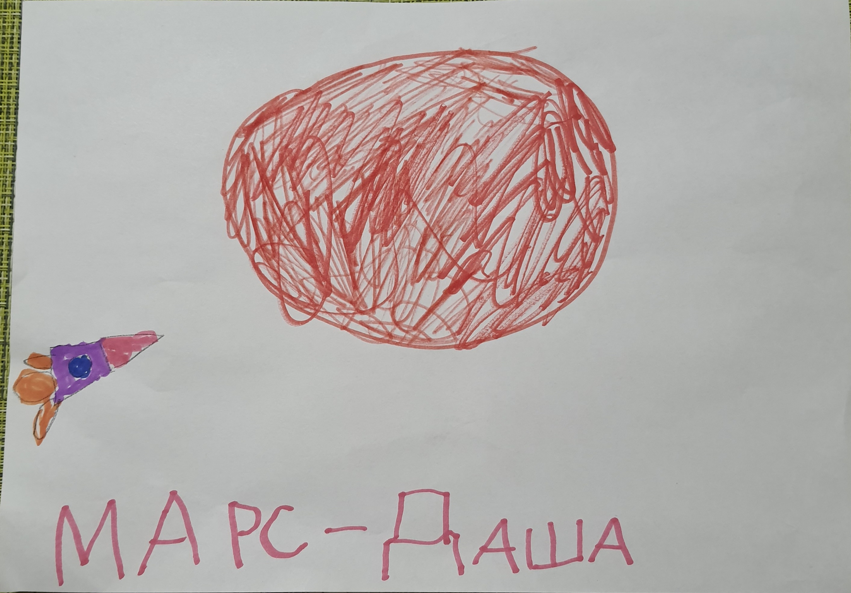 Рисунок участника Сонина Дарья, 6