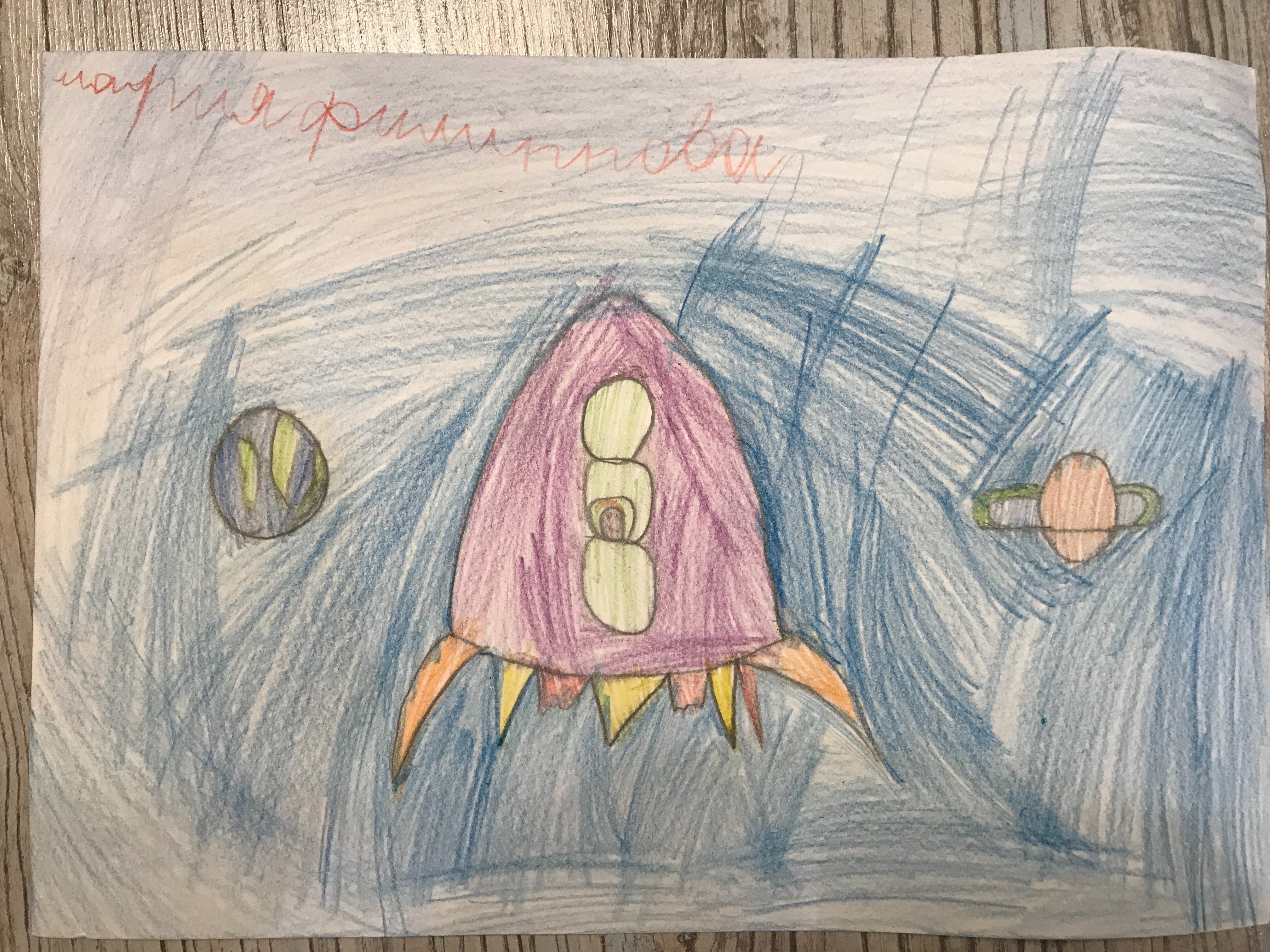 Рисунок участника Маша Филиппова, 6