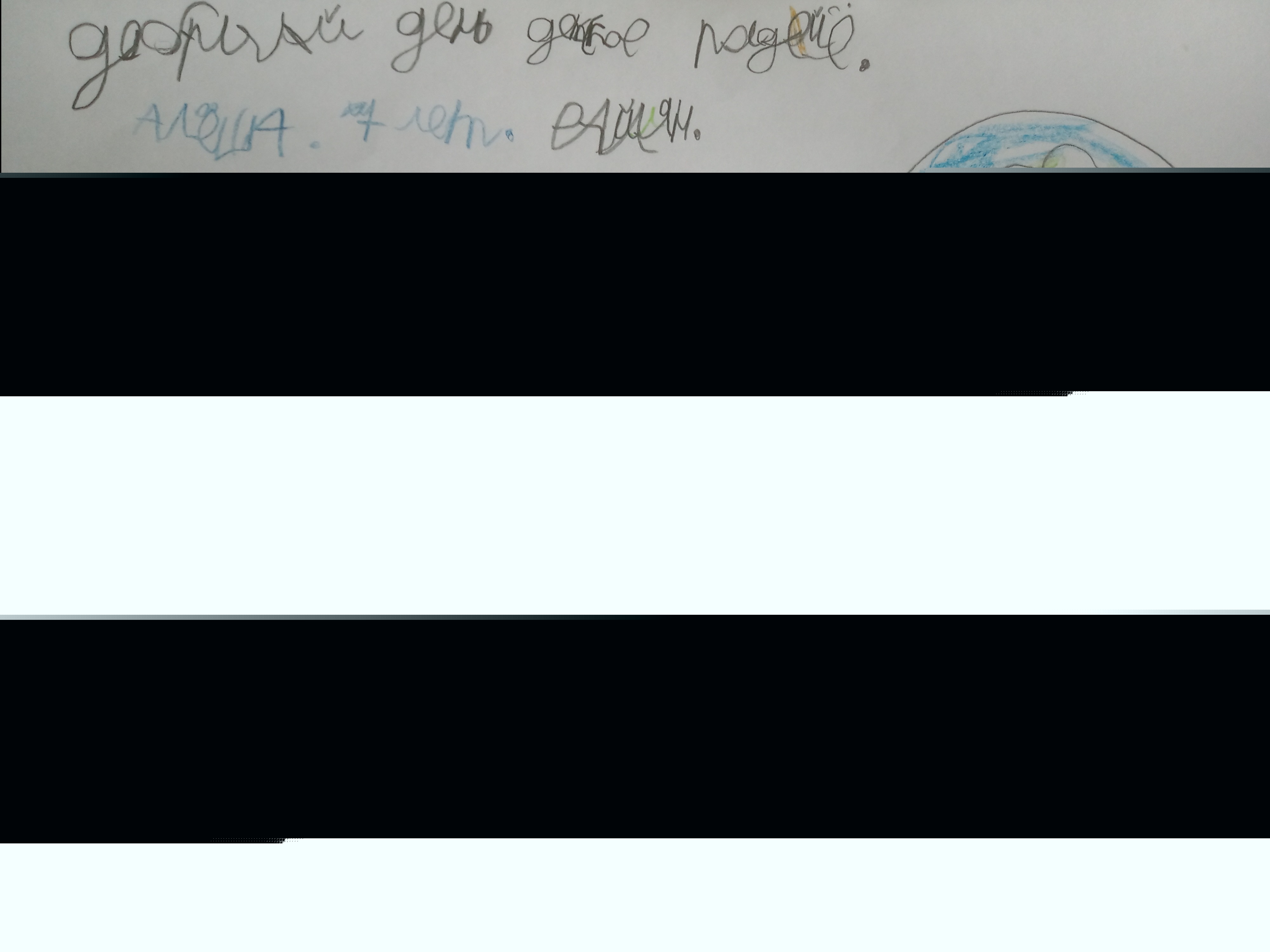 Рисунок участника Алексей Райлян, 7