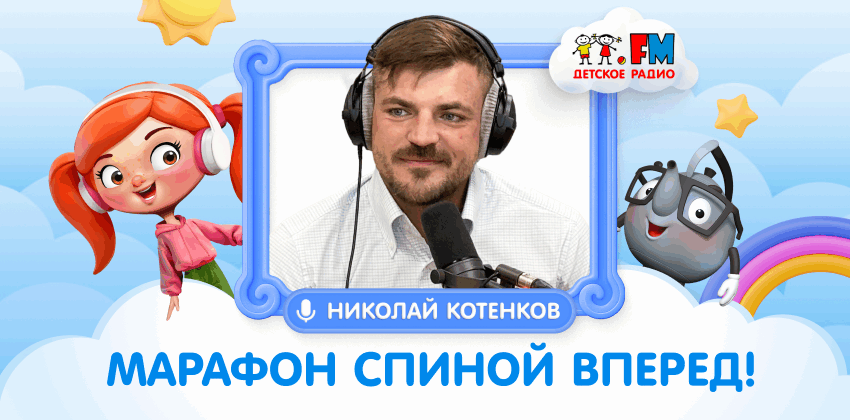 Про бэкярд, ультрамарафон и Бутмэна | Николай Котенков