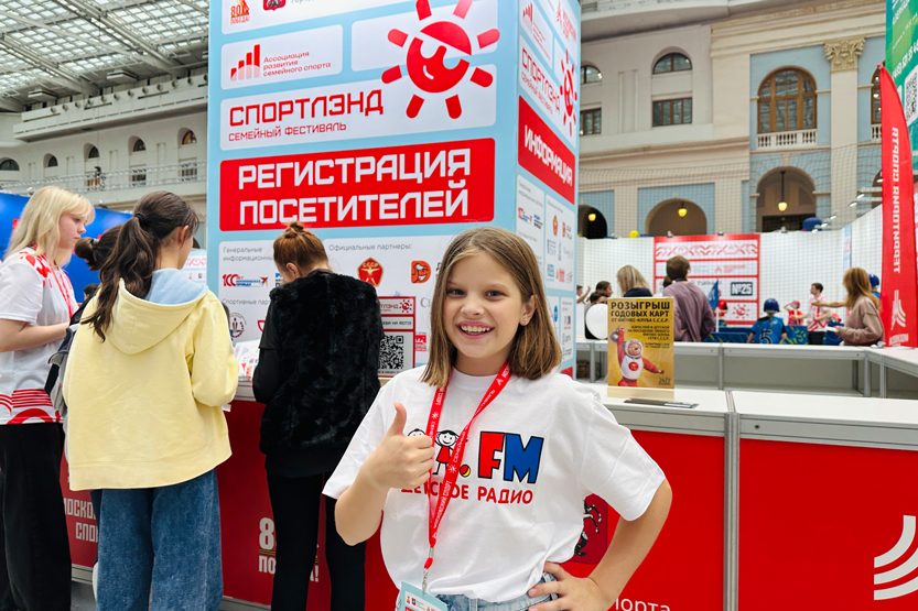 Фестиваль &laquo;Спортлэнд&raquo; для всей семьи